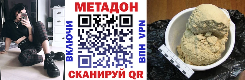 МЕТАДОН белоснежный Купить Апрелевка