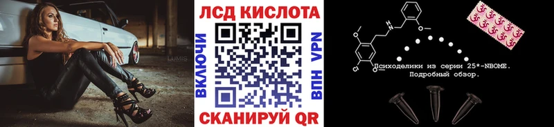 Марки NBOMe 1,5мг  Купить где  Апрелевка 
